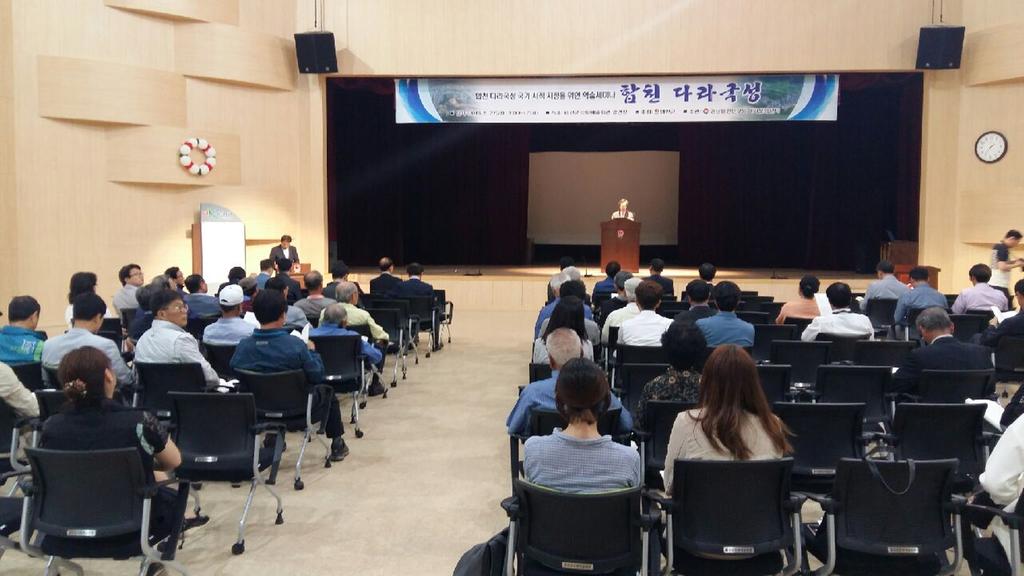 합천 다라국성 국가 사적 지정을 위한 학술 세미나 개최