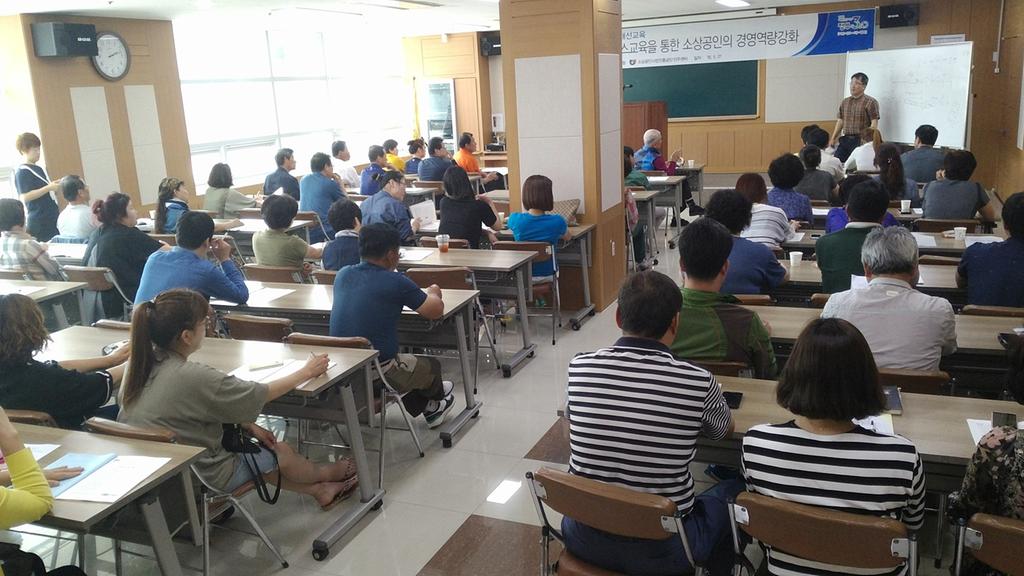 2016년 소상공인 경영개선교육 개최 