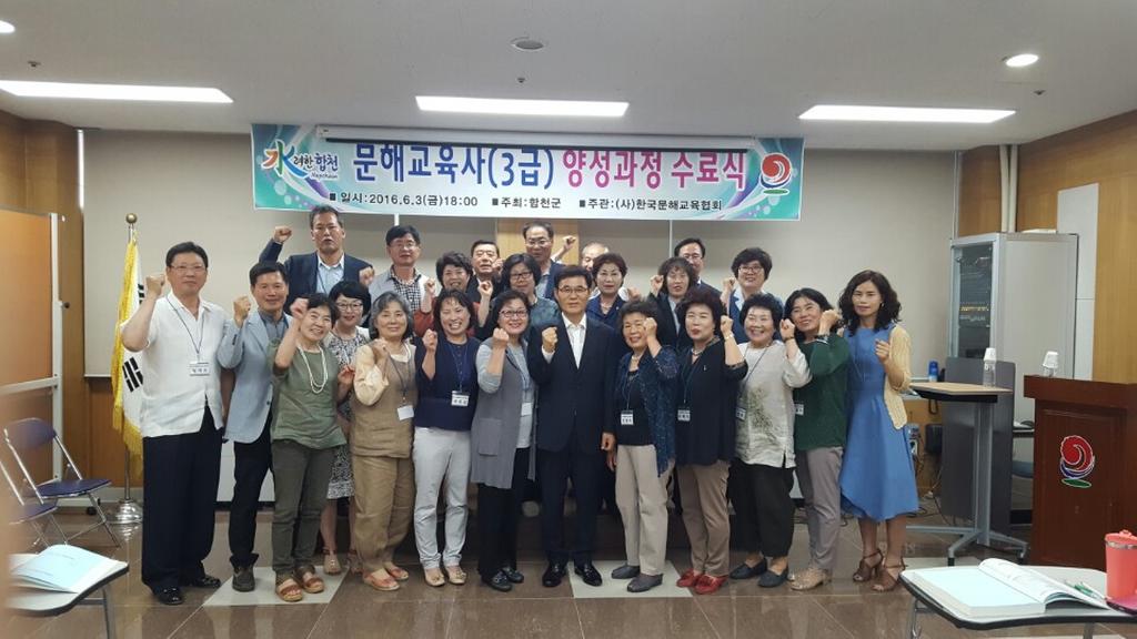 합천군 새내기 문해교육사 21명 수료