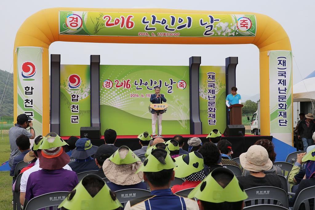 『2016 난인의 날 행사』성황리에 마쳐