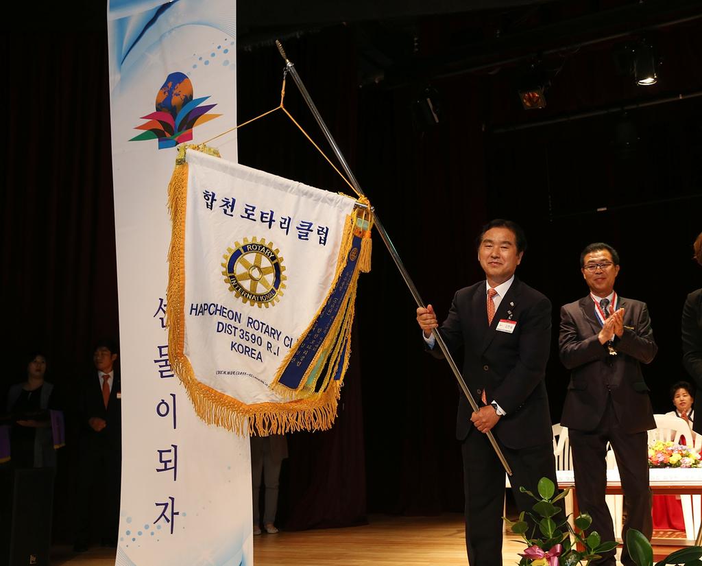 합천․황강․연호로터리클럽 회장 합동 이․취임식 개최
