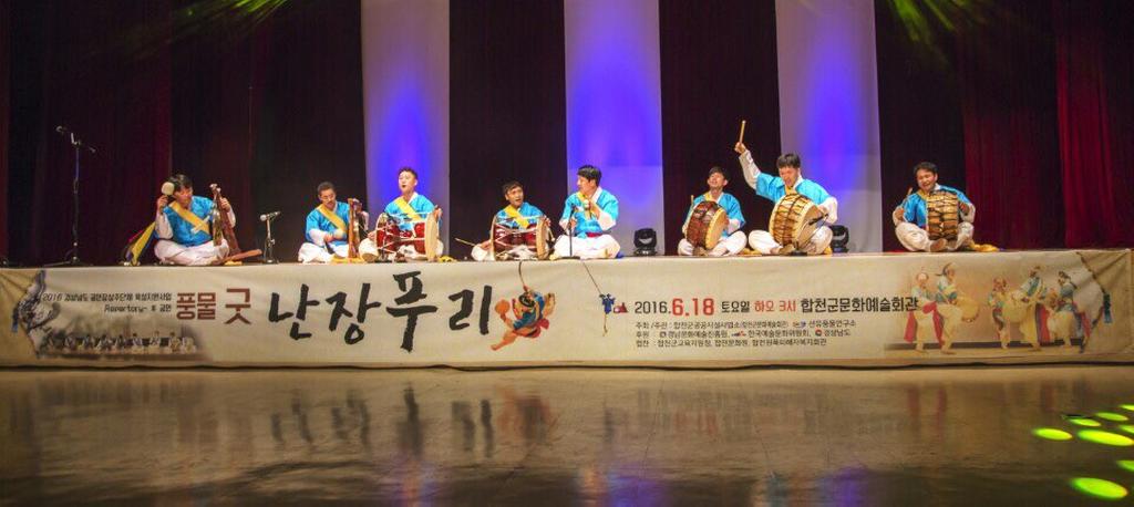 풍물 굿 ‘난장푸리’공연 황강물결 신명 들썩!