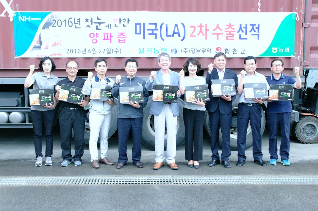 합천군․율곡농협 양파에 이어 양파즙 미국LA시장 본격 공략