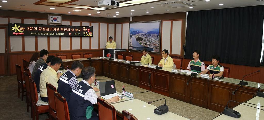 합천군 보도자료(160623 중점관리자원 확인의 날 행사)