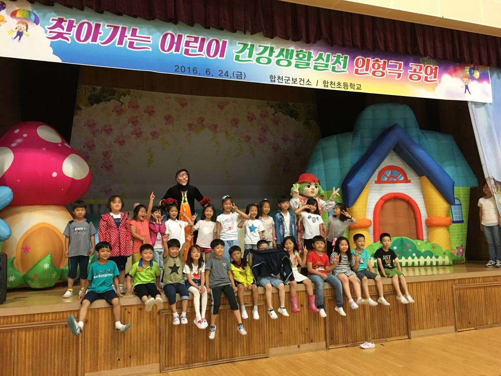 합천군 건강생활습관 실천을 위한