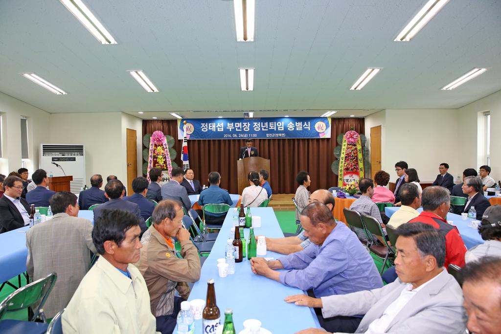정태섭 쌍책부면장 정년퇴임 송별식 가져