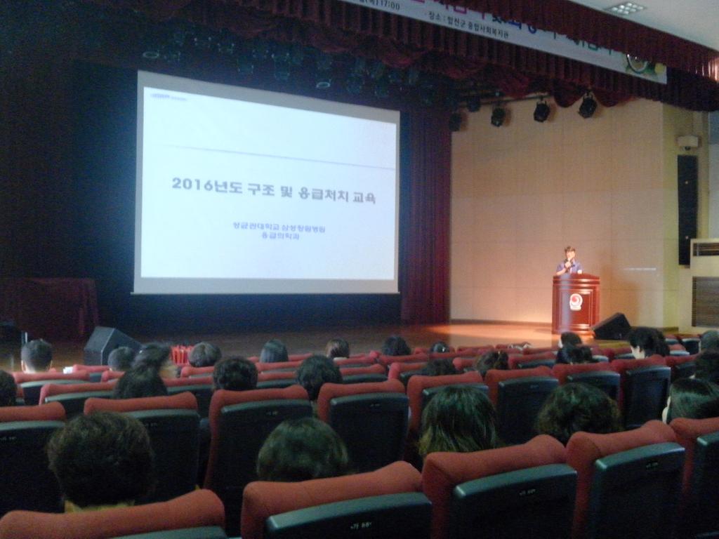 합천군보건소, 2016년도 구조 및 응급처치교육 실시