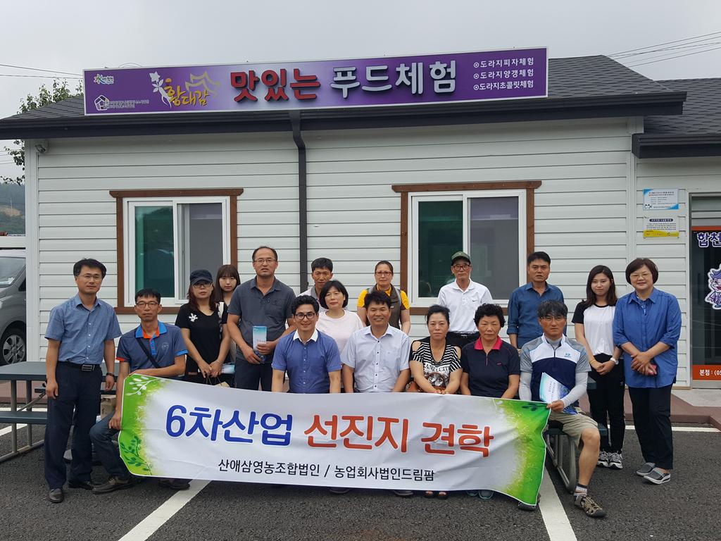 합천도라지, ‘맛있는 6차 산업’으로 문전성시