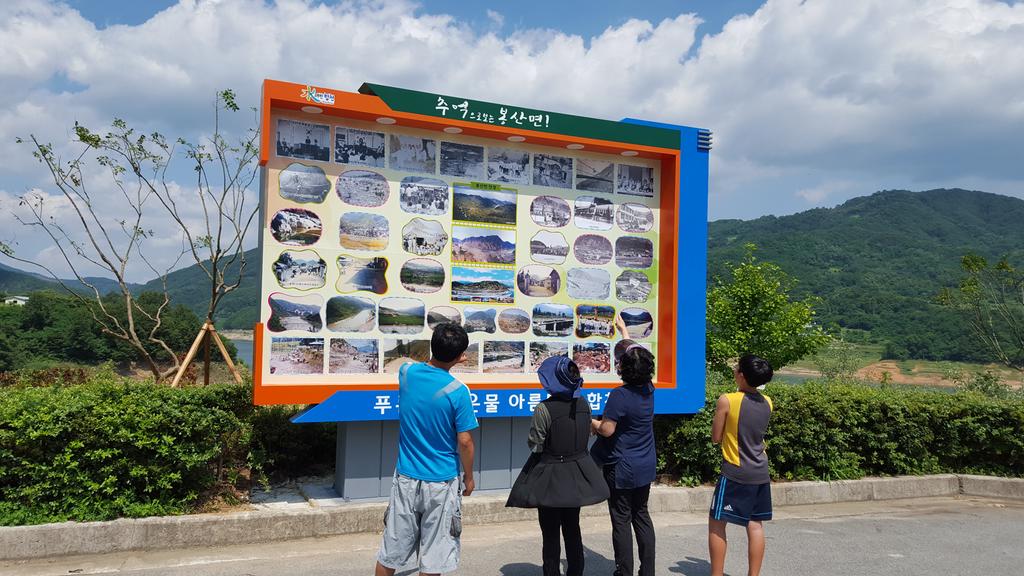 봉산면의 옛 모습, 사진으로 만나다!!