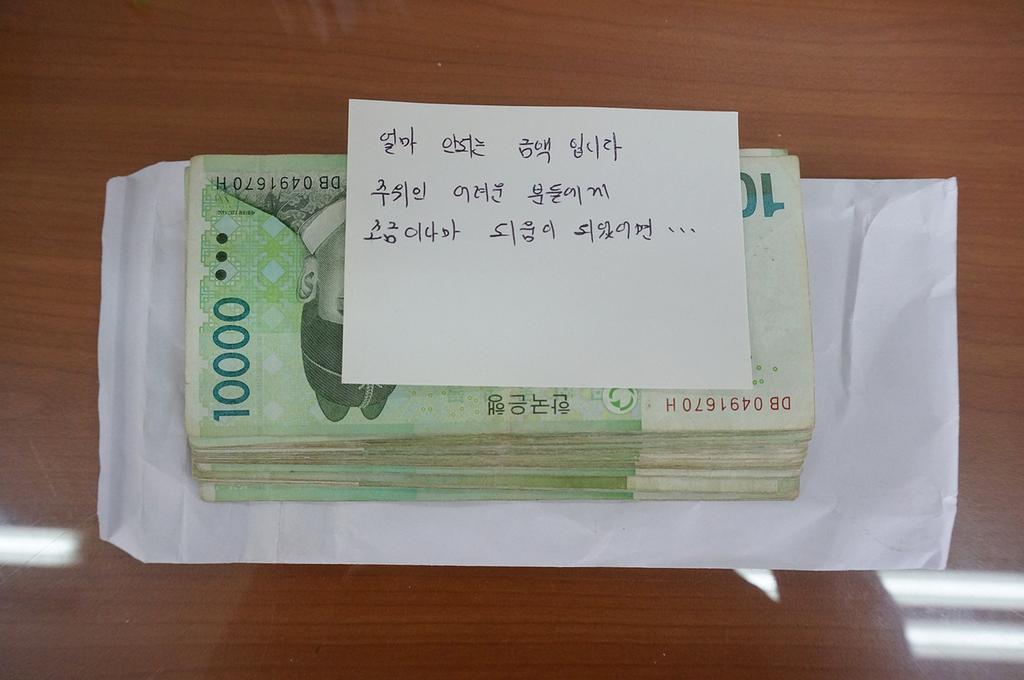 합천군, 익명의 우체통 기부천사 또 나타나