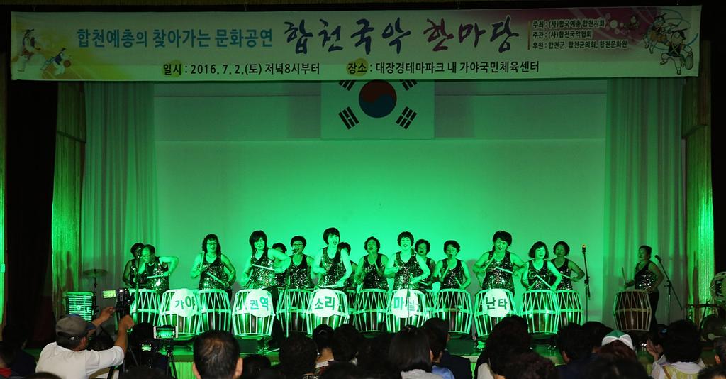 합천군, 한여름 문화예술 공연으로 흠뻑 취한다