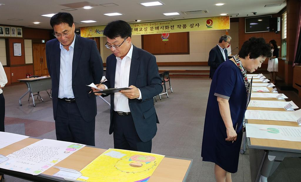 합천군 성인문해 시화작품 심사회 개최