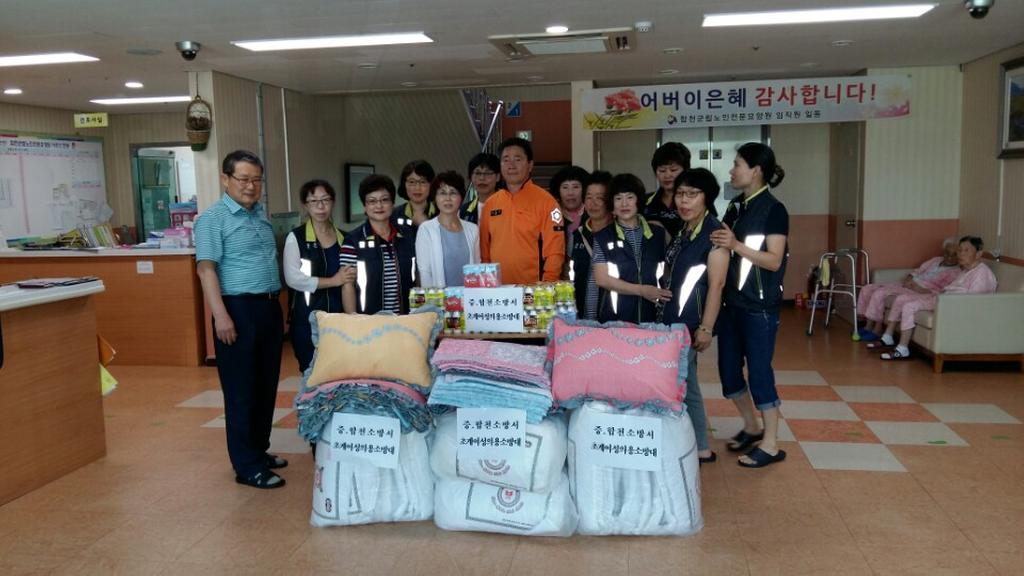 합천군 초계면 여성 의용소방대 물품 기증