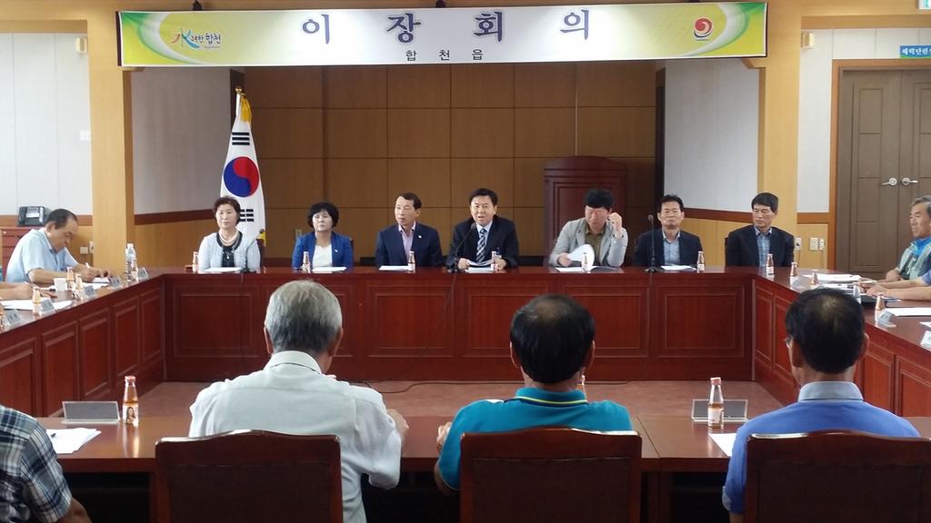 이진출 합천읍장 취임 후 본격 읍정 활동 시작