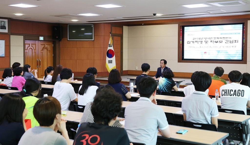 합천군, 2016년 영어권 문화체험연수 참가학생 간담회 개최