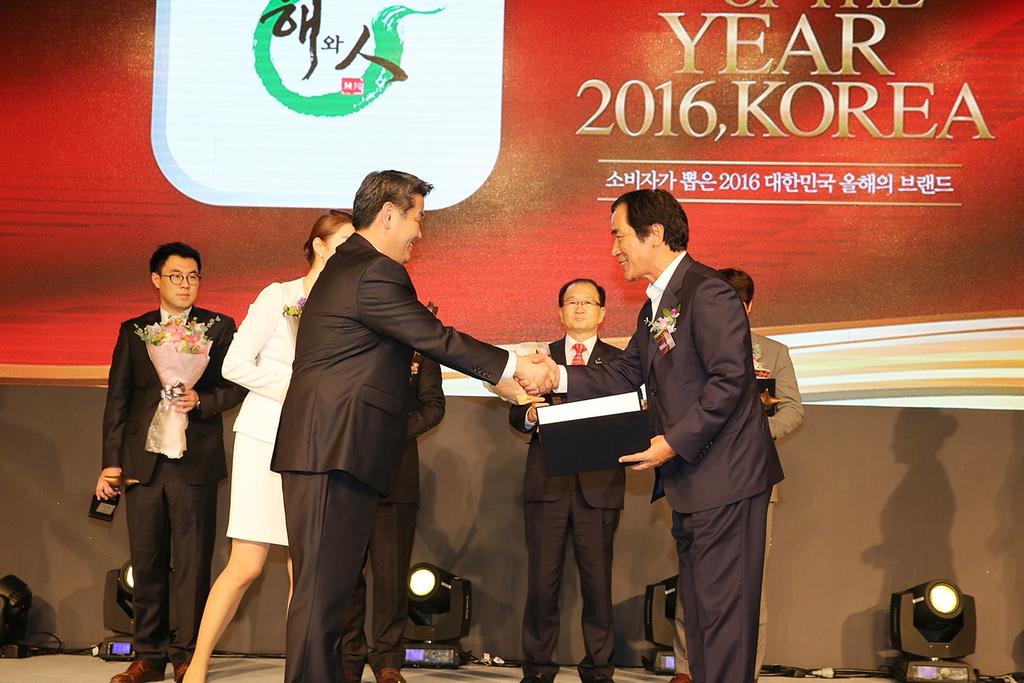 소비자가 뽑은 󰡒2016 대한민국 올해의 브랜드 대상