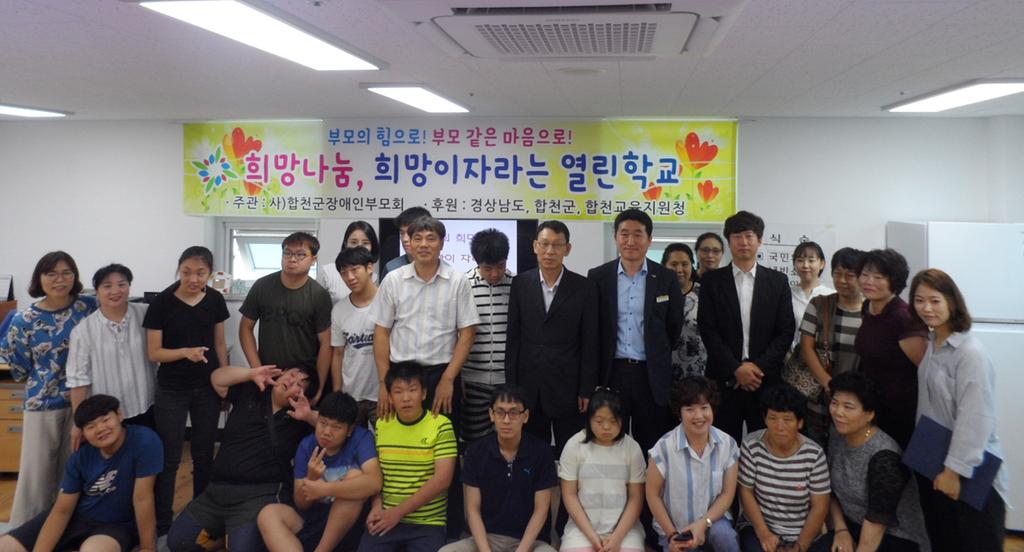 합천군 장애학생“ 방학기간에도 배움은 계속 된다 ”