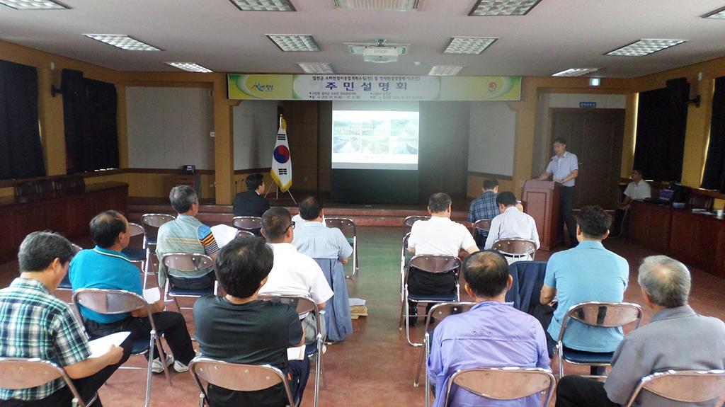  합천군 소하천정비 종합계획수립(안) 주민설명회 개최