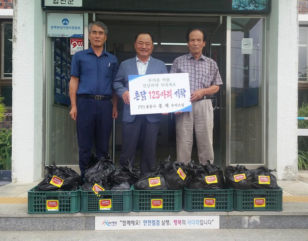  “어르신! 백숙 드시고 건강한 여름나세요〃