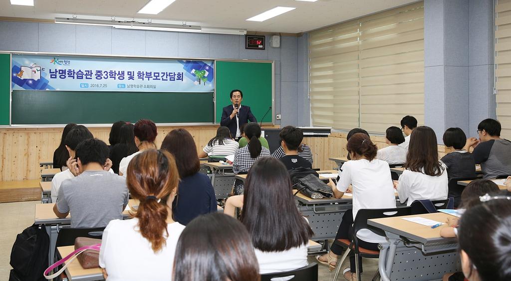합천군 남명학습관 새내기 중학교 3학년 학생 입관