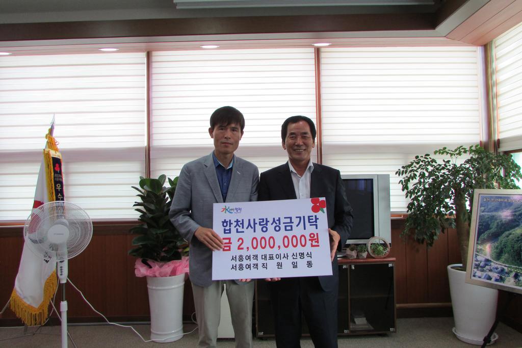 불우이웃돕기 200만원 기탁