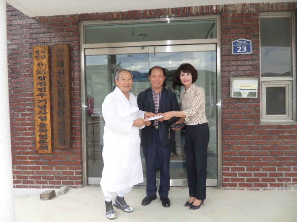 재부산 율곡향우 조성제 씨 성금 백만원 기탁