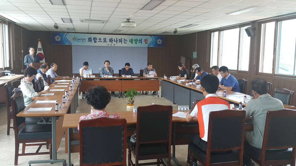 대양면, 하절기 당면주요현안 기관사회단체장 간담회 