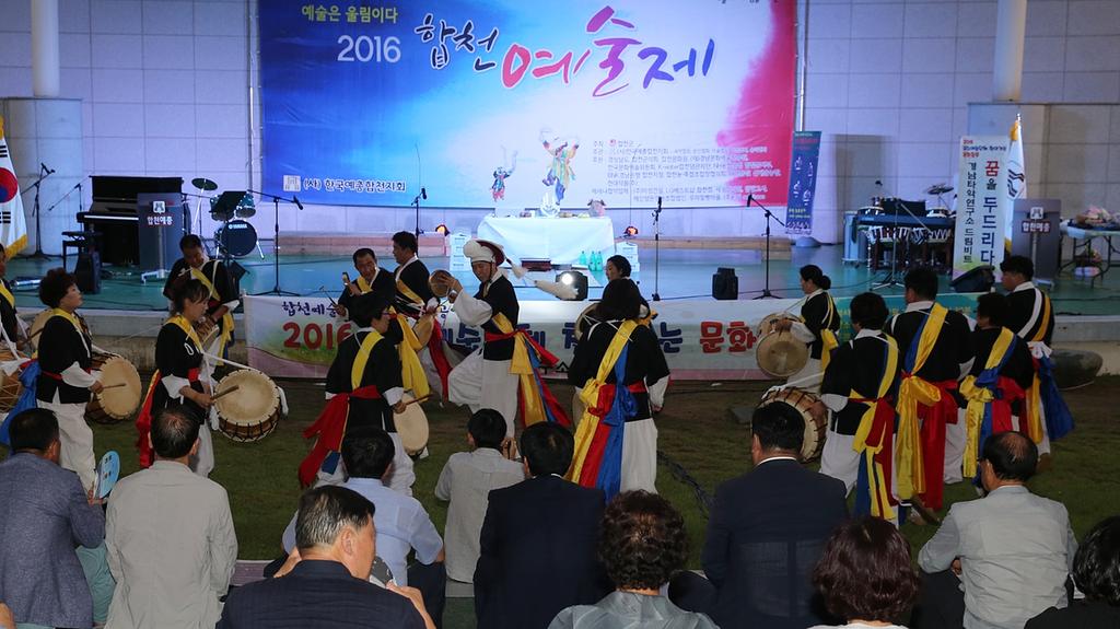 한 여름 밤의 예술 축제, 2016 합천예술제 폐막