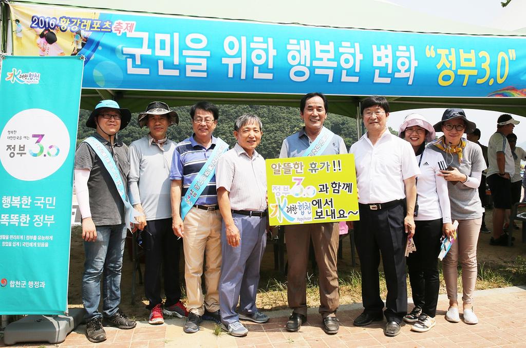 합천군, 정부3.0 찾아가는 홍보 실시