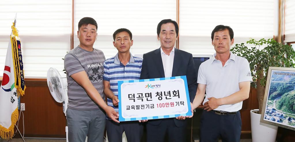 덕곡면청년회 교육발전기금 1백만원 기탁