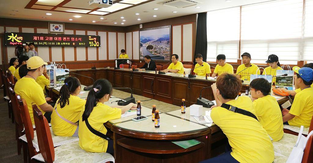 다음에도 꼭 오고 싶어요, 합천 고향 여름 캠프 