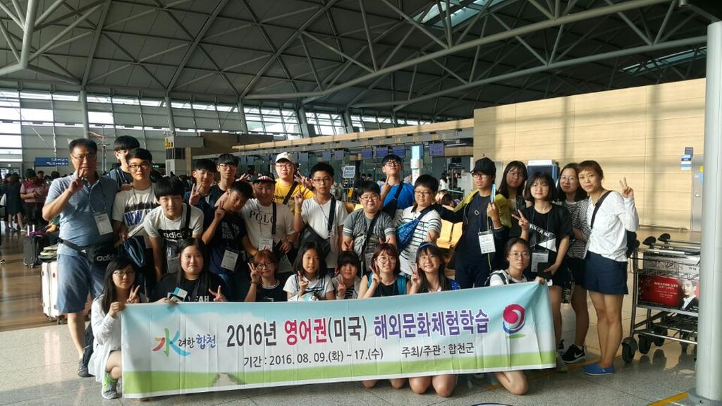 합천군, 2016년 영어권(미국) 문화체험연수 실시