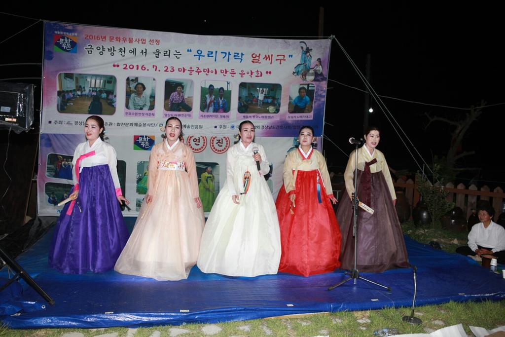 합천문화예술봉사단’ 2016년 생활문화예술축제 참가 공연단 선정