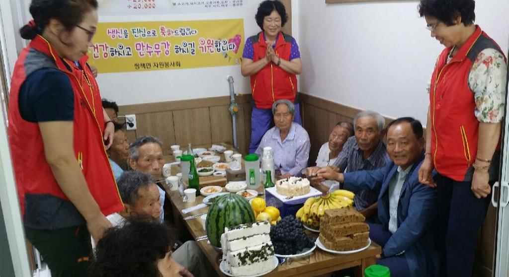 홀로 사는 어르신 생신상 차려드리기 행사 가져