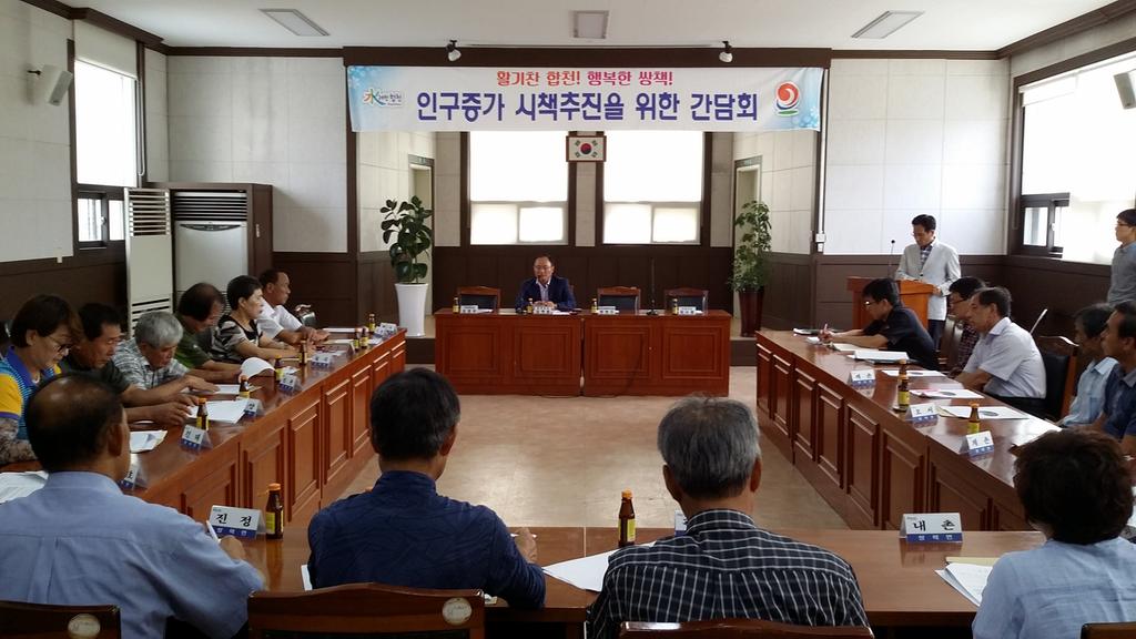 합천 쌍책면, 인구증가시책 추진 간담회 가져