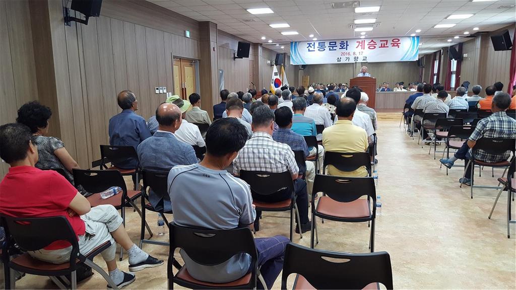 합천 삼가향교, 쌍백면 복지회관에서 전통유교 문화에 대한 교육 실시