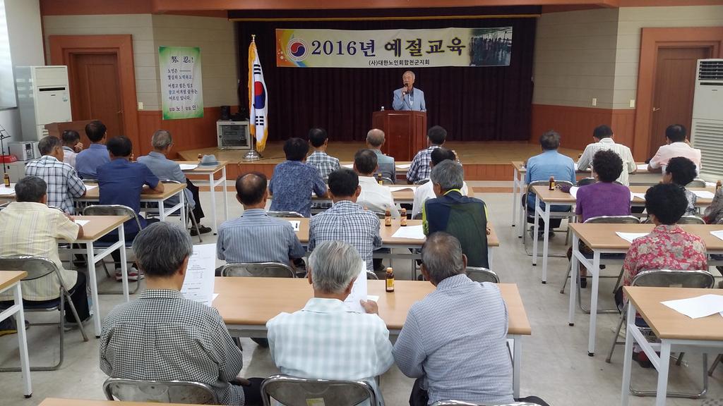합천군지회부설 노인대학 이천종 학장 초청 특강