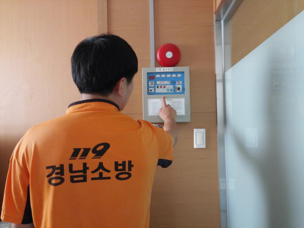 합천군 덕곡면사무소 소방안전점검 실시