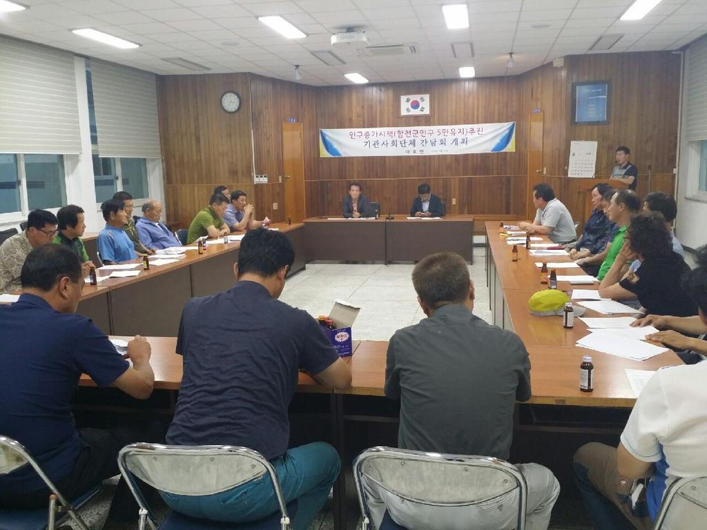 야로면 인구증가시책 추진 간담회