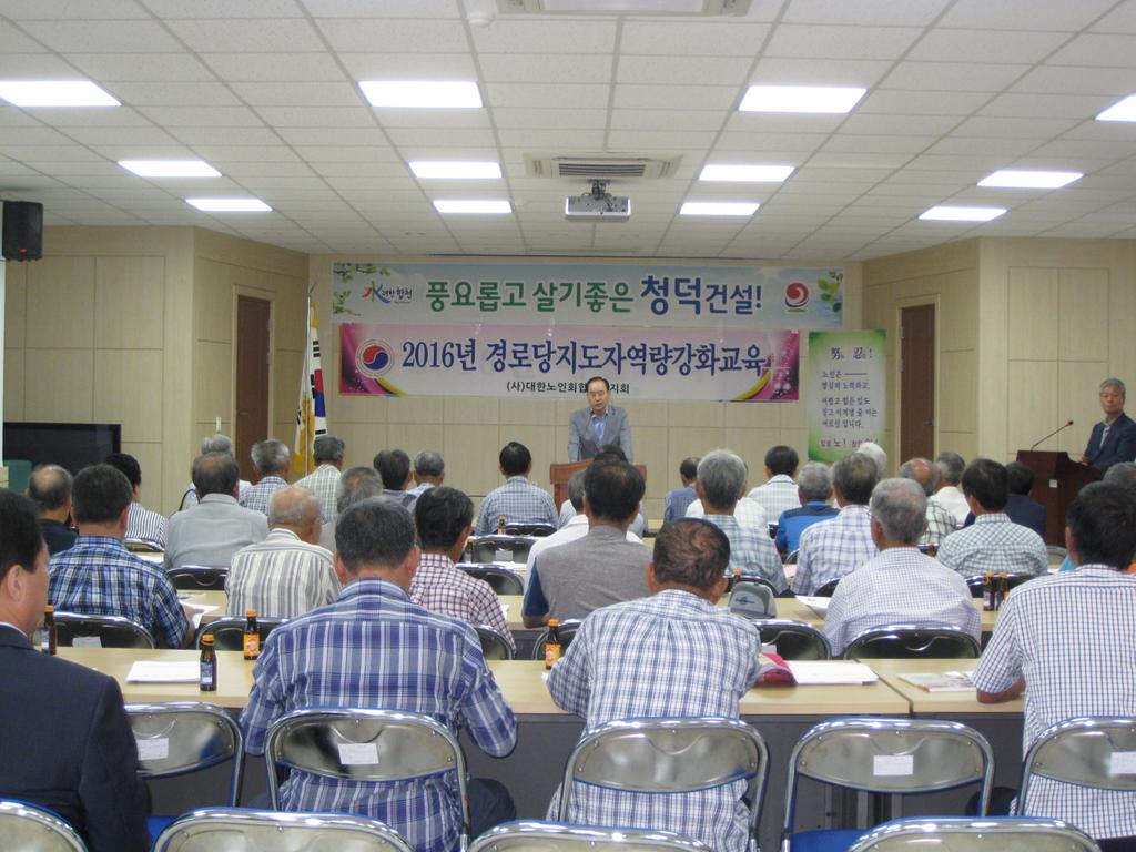 대한노인회 청덕면분회 지도자 역량강화 및 예절교육 실시