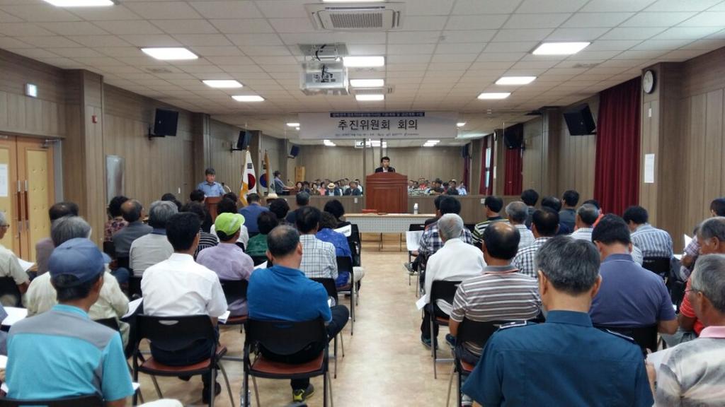 『쌍백권역 창조적마을만들기』사업설명회 및