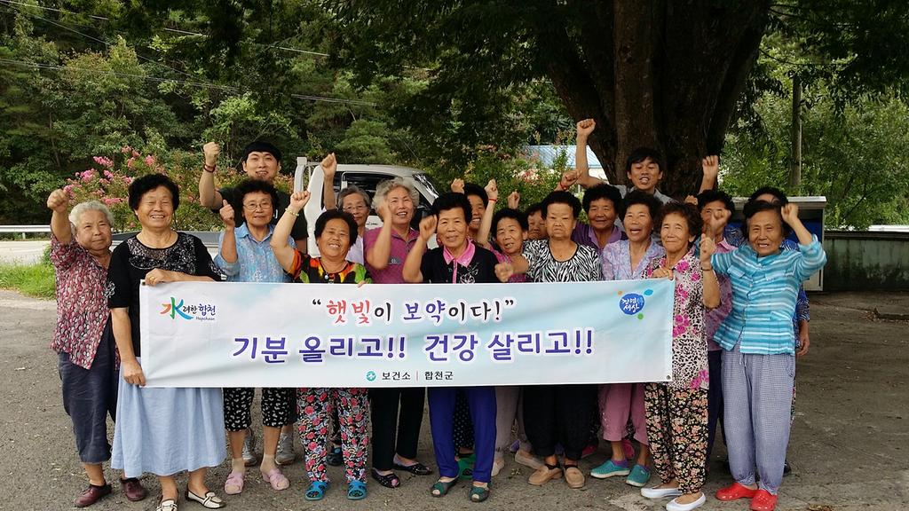 “햇빛이 보약이다!”