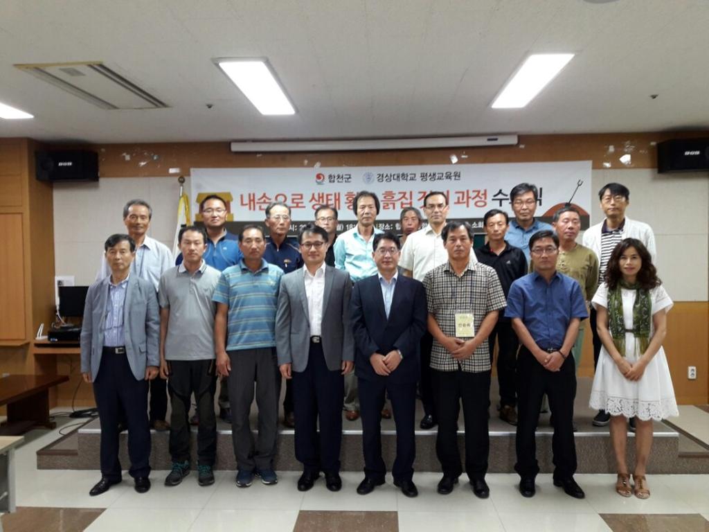 합천군, 평생교육과정 통해 학습욕구 충족, 삶의 질 향상