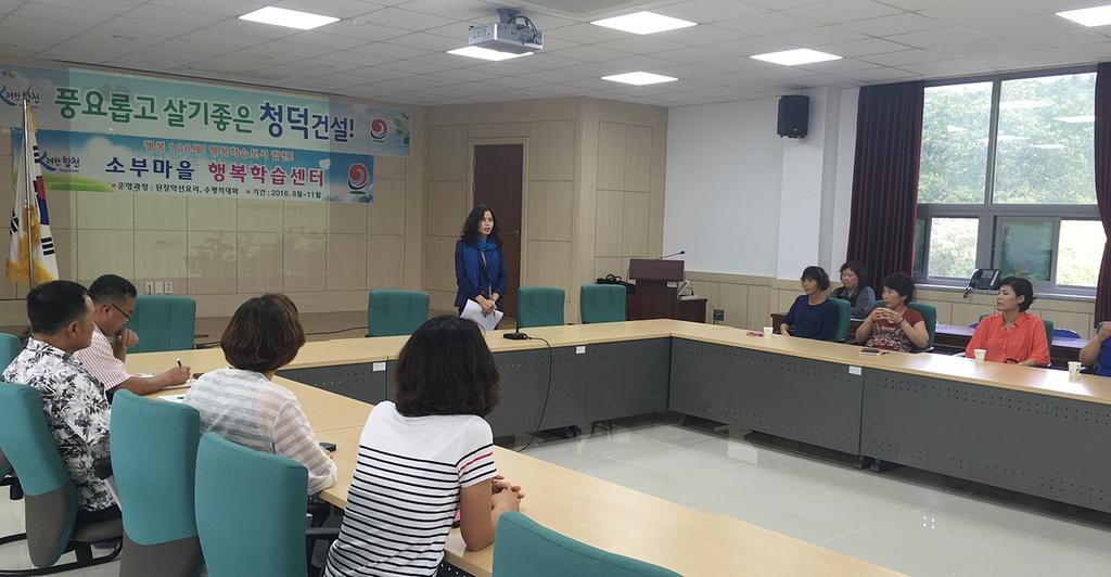 합천군 청덕 소부 행복학습센터 개강