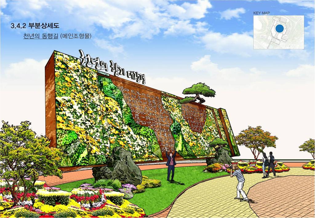 국화 향기 가득한 합천 대장경테마파크