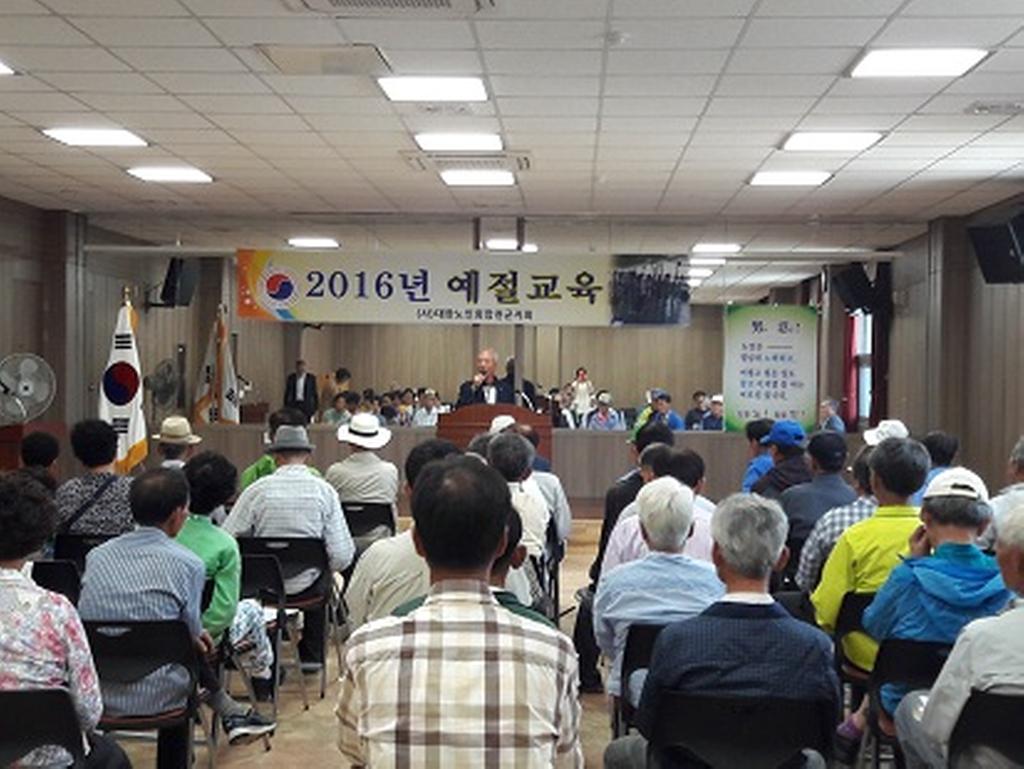 대한노인회 쌍백면분회 예절교육 실시 