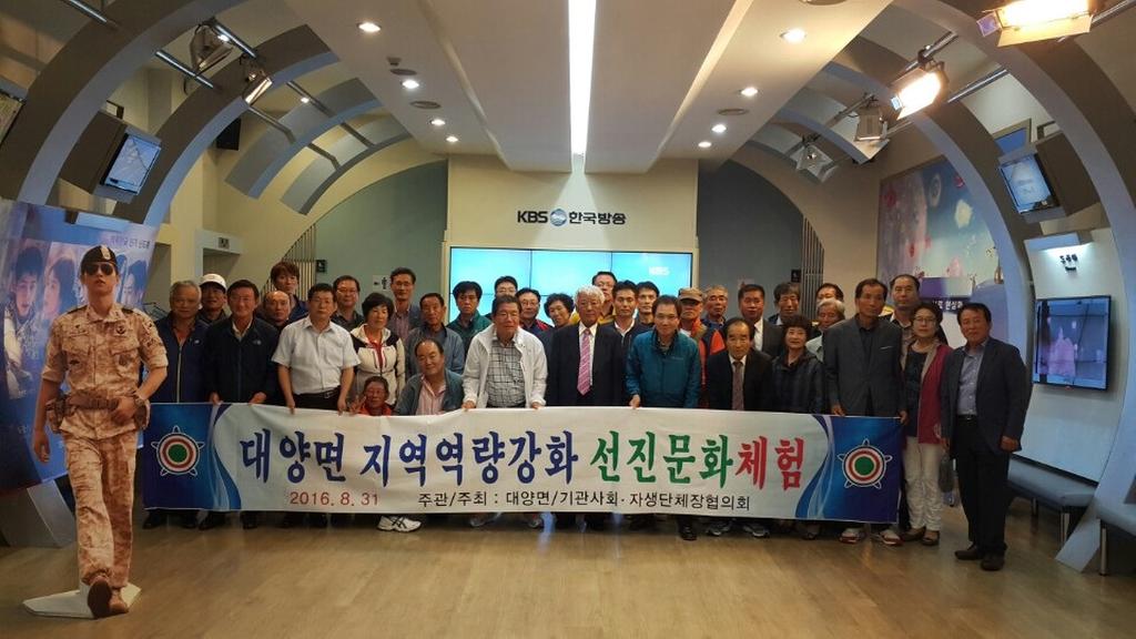 합천군 대양면 기관·사회단체장, 용인시 체험관광지 견학