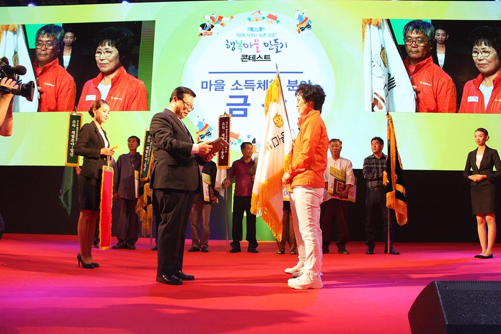 합천군 초계면 ‘양떡메마을’, 대통령상 수상