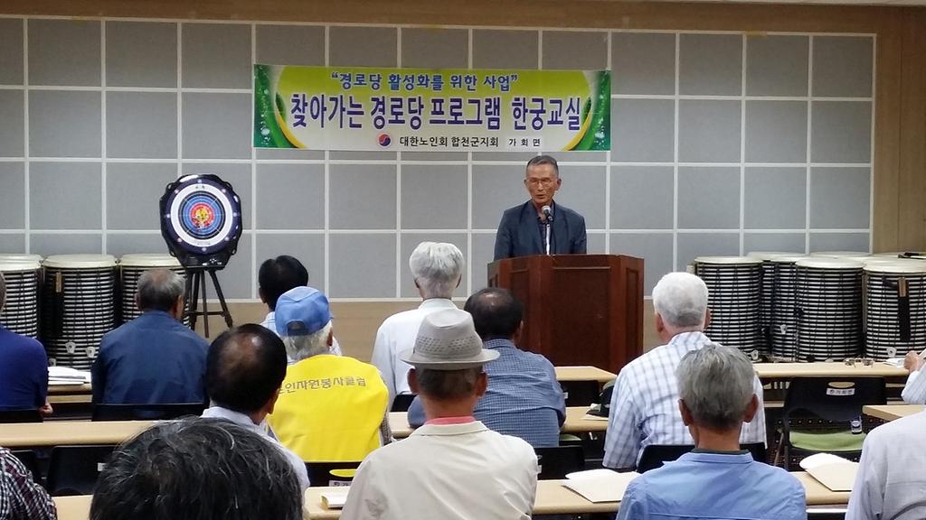 합천군 가회면, 경로당 어르신 대상 한궁 교육 실시