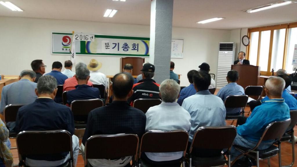 합천읍노인회분회 분기총회 개최